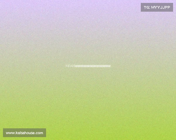 FIFA23世界杯赛季奖励全面解析与精彩回顾之旅深度解析专题 FIFA23世界杯赛季奖励全面解析与精彩回顾之旅深度解析专题