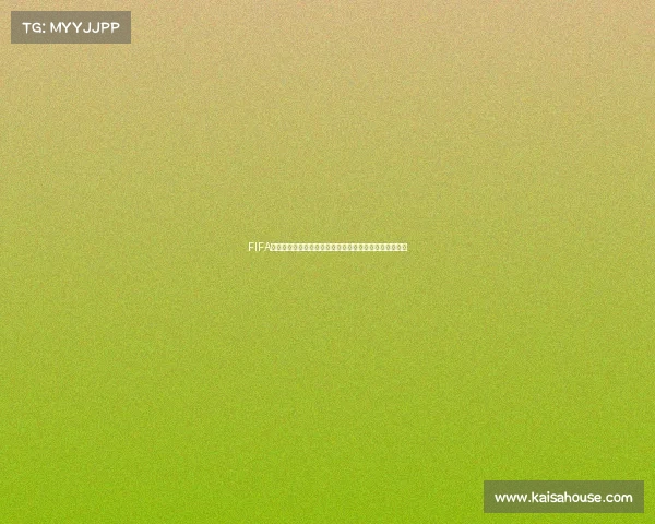 FIFA足球世界世界杯口令码最新领取与使用攻略大全指南合集 FIFA足球世界世界杯口令码最新领取与使用攻略大全指南合集